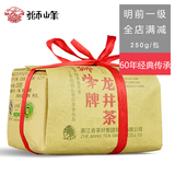 2016新茶上市 狮峰龙井茶叶 一级250g  绿茶