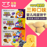 韩国原装 宝噜噜宝露露婴儿饼干磨牙棒宝宝蓝莓饼干50g儿童零食
