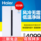 Haier/海尔BCD-451WDEMU1一级451升家用风冷无霜纤薄对开门电冰箱