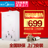 Midea/美的 JSQ16-8QF3 即热强排式燃气热水器 天然气 液化气特价