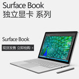 美国 微软Surface Book  平板笔记本电脑Surface Pro4 512GB现货