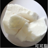 天然白可可脂 20g 马来西亚产手工皂材料原料材料洗澡洁面皂原料