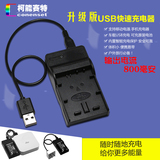 Conenset索尼NPFW50 NP-FW50 NEX-C3 a37微单相机USB快速充电器