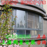 万安上海测量安装  隐形防护网   高层儿童防护窗  防护栏 防盗窗