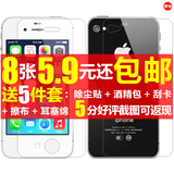 苹果4 iphone4 IPHONE 4S 四代高清透磨砂钻石手机膜屏幕保护贴膜