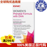 美国代购GNC孕妇综合维生素含DHA孕产妇维他命营养品90粒Prenatal