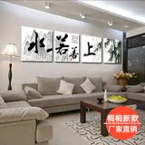 新中式现代客厅装饰画无框办公室墙挂画壁画天道酬勤上善若水字画