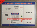 食品安全监管信息公示PVC餐饮 彩色印刷制度牌做 标牌栏 透明袋定
