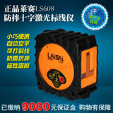 莱赛2线激光水平仪LS608自动安平红外标线仪磁性吸附打斜线投线仪