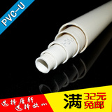 pvc-u给水管 pvc管 水管 管道管材 供水管塑料管4分1寸20 25 联塑