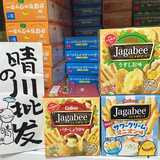 批发日本代购进口膨化零食品卡乐比calbee卡乐b北海道薯条三兄弟
