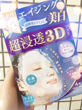 现货 日本代购 嘉娜宝肌美精立体3D超浸透美白补水保湿面膜 4片
