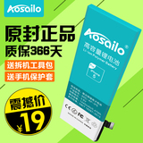 Aosailo iPhone5电池 苹果4s/5C/5S正品内置电池 iphone6手机电池