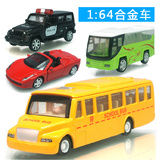 1:64合金回力车赛车轿车巴士跑车口袋车玩具耐摔汽车儿童模型玩具
