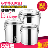 保温商用不锈钢保温桶水龙头奶茶桶热水桶汤桶开水桶大容量凉茶