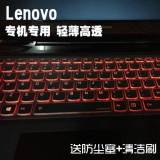 联想小新AIR13 ideapad 700S 500S天逸300 100S-11 14 15键盘贴膜