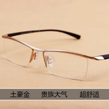 超轻半框眼镜架商务钛合金眉线框眼睛框配近视眼镜框男女光学镜潮