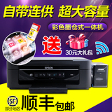 爱普生L365全新打印机照片家用手机无线wifi彩色打印机一体机连供