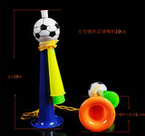 足球喇叭 球迷最爱小三音喇叭玩具 助威道具 助威喇叭 儿童口哨.