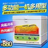 康庭KT-KJ2008消毒柜商用卧式 家用筷子调羹叉子臭氧多功能消毒机