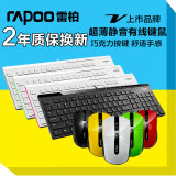 Rapoo/雷柏 有线键盘鼠标套装 巧克力静音键盘 游戏办公键鼠