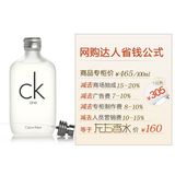 CK one凯文克莱中性香水100ml 正品纯净柑橘调 男士女士情侣皆可