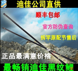 迪佳黑纹鲤3.6/3.9/4.5/4.8/5.4/6.3/7.2m米超硬台钓综合竿鲤鱼杆