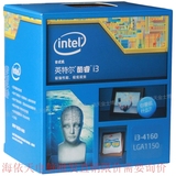 英特尔(Intel)酷睿i3 4160 四线程22纳米CPU 台式电脑处理器盒装