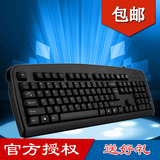 双飞燕键盘 KB-8键盘 防水键盘游戏键盘USB接口 送鼠标垫/键盘刷