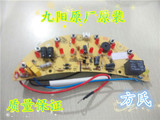 原装九阳电饭煲配件JYF-30FE03/电源板控制板/主板/显示板/灯板/