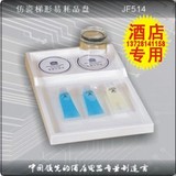 kinphon健峰JF514酒店客房仿瓷一次性用品美耐皿托盘牙刷架