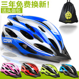 CORSA自行车头盔山地车头盔骑行装备单车安全帽公路男女一体成型