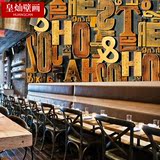 欧式复古墙纸大型壁画3D个性立体字母酒吧餐厅网咖啡厅艺术壁纸