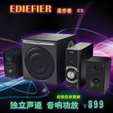 Edifier/漫步者 C3台式电脑音箱低音炮 独立功放2.1 遥控音响正品