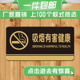 现货包邮吸烟有害健康标识牌/亚克力禁止吸烟墙贴请勿吸烟提示牌