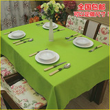现代简约宜家纯色绿色桌布布艺全棉加厚帆布餐桌布茶几布可定做