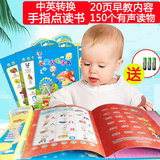 智慧鱼中英文电子书宝宝早教有声点读书幼儿童益智学习机玩具笔