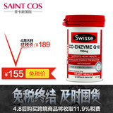 澳洲Swisse辅酶q10软胶囊150mg50粒呵护心脏健康预防三高