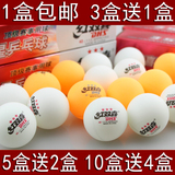 正品红双喜三星乒乓球 3星级乒乓球40mm国际比赛专业级乒乓球训练