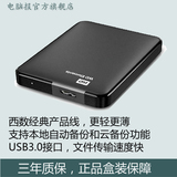 WD/西部数据 新E元素1TB2.5英寸高速移动硬盘 USB3.0 包邮