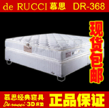 慕思床垫旗舰店3D系列床垫DR-368床垫专柜正品现货包邮