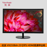 优派VX2338sh HDMI高清23英寸超薄电脑液晶显示器 IPS屏广视角