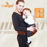 16新款韩国i-angel婴儿腰椅/抱婴独腰凳宝宝皮革单独腰凳 带腰包