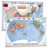 正版2016中国地图 世界地图挂图1.1米 防水图双面覆膜全国商务办公室中国地图 世界地图 我爱地理版 中国地图 世界挂图共两幅