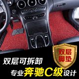 2016款奔驰新C级C180L/200L/GLA220专用双层丝圈全包围汽车脚垫