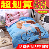 套床单韩式卡通三四件套春夏1.5米被套1.8m床上用品儿童男孩女4件