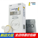 正品杰士邦zero零感12只装避孕套日本进口超薄byt安全套成人用品