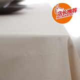 米白色桌布台布餐桌布桌垫 茶几布纯棉布艺简约现代长方形简约