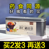 逗政【买2发3盒】薏仁茶 薏米茶 薏仁橘皮茶桔梗鱼腥草茶袋泡花草