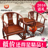 红木皇宫椅刺猬紫檀花梨木圈椅休闲椅围椅太师椅三件套主人椅特价